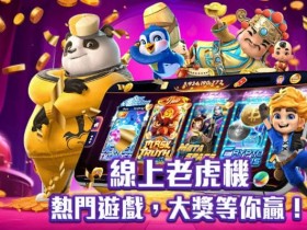 【红龙扑克】2026电子游戏新规则:秒开试玩+千人千面推荐,告别盲选时代