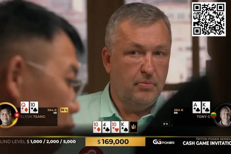 【红龙扑克】话题 | Tony G在两手残酷的牌局中输掉125万