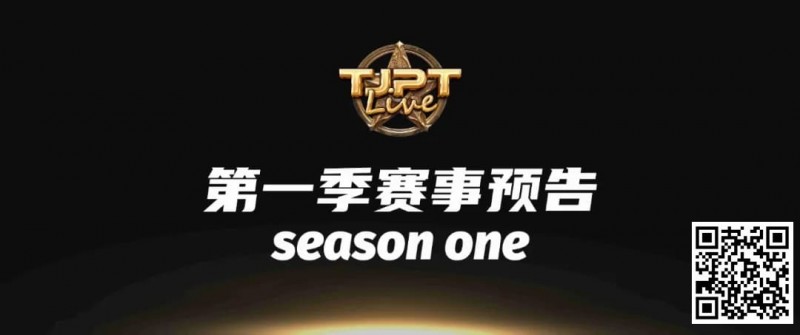 【红龙扑克】2024TJPT Live造星直播秀角逐2025WSOP