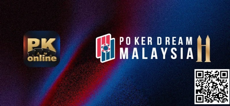 【红龙扑克】PKonline携手亚洲顶级赛事品牌Poker Dream 解锁参赛新模式