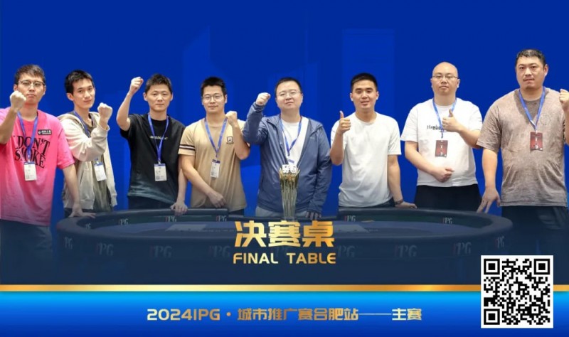 【红龙扑克】IPG城市推广赛合肥站 | 大赛圆满落幕！加拿大选手ANDY CHEN天命加身18BB地狱开局逆势夺冠！