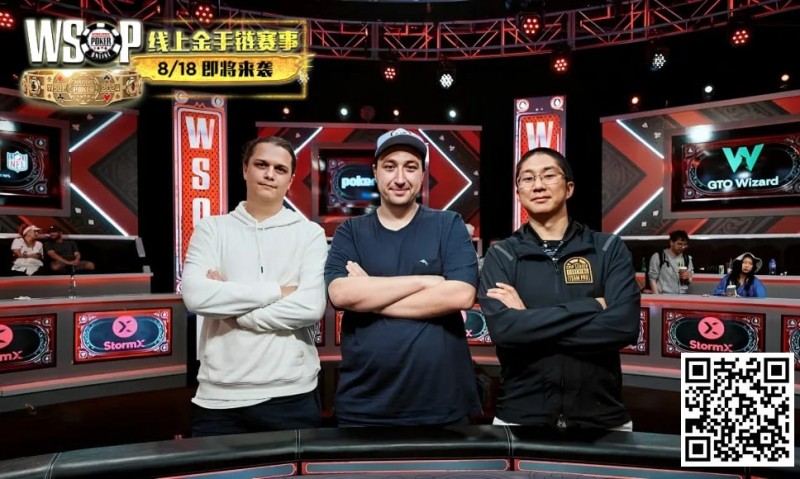 【红龙扑克】国人第三冠！罗曦湘再夺第二条WSOP金手链，线上大神Astedt领衔主赛事最终三人
