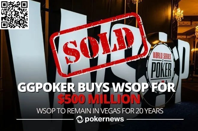 【红龙扑克】最新：WSOP被GGPoker收购！价值5亿美金