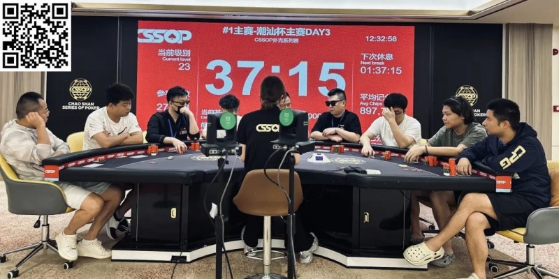 【红龙扑克】稳健制胜，不急不躁，郑锐冰问鼎主赛冠军！2024CSSOP万商隆·潮汕杯棋牌系列赛S3圆满落幕