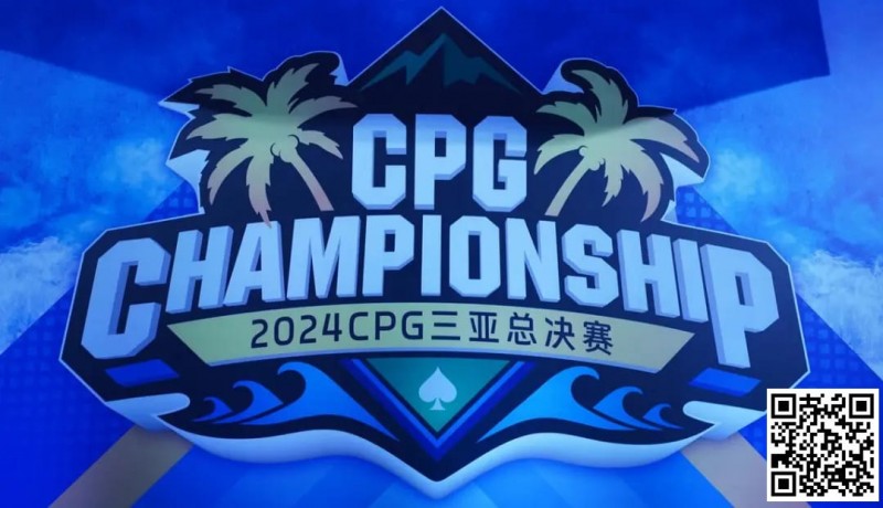 【红龙扑克】CPG三亚总决赛｜纪念赛B组惊现“野人” 538人参赛98人晋级 韩悌龙记分牌领跑成CL