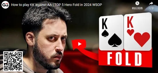 【红龙扑克】2024WSOP最炸裂的5个弃牌！个顶个牛逼！