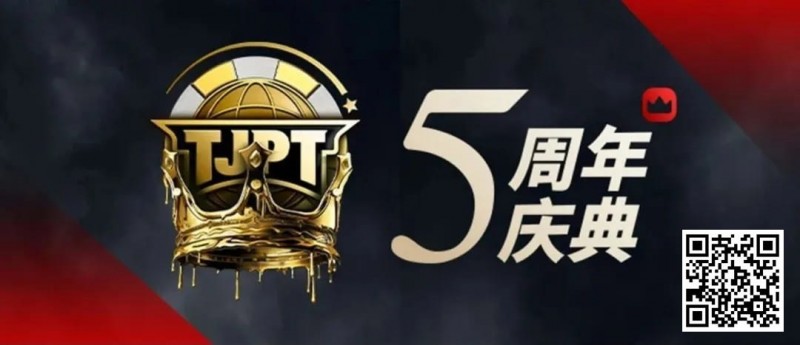 【红龙扑克】赛事定档 | 第五届TJPT®总决赛定档成都 悟空之光照亮扑克殿堂！