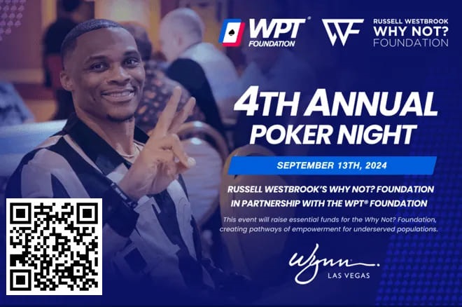 【红龙扑克】趣闻｜NBA球星拉塞尔·威斯布鲁克将与WPT基金会举办扑克之夜