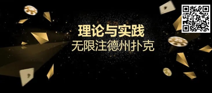 【红龙扑克】玩牌小课堂｜你以为会抓咋呼就可以掌控全场了么？来看看扑克大师的底池哲学吧！