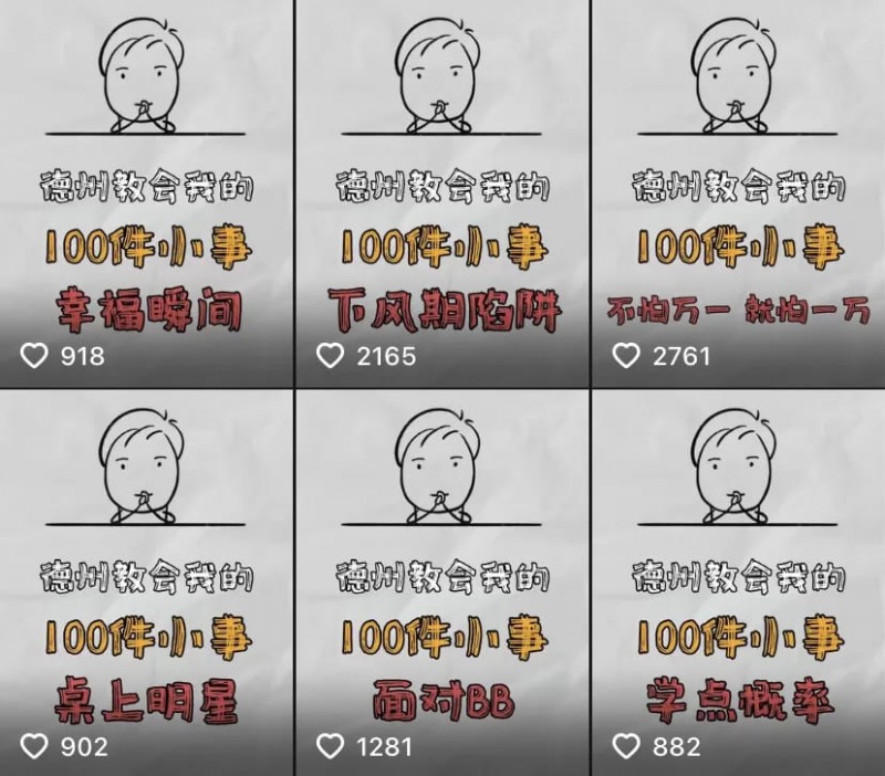 【红龙扑克】玩牌对谈｜“紧弱于”的短视频爆了！听说他是全网最有耐心的德州教学博主～