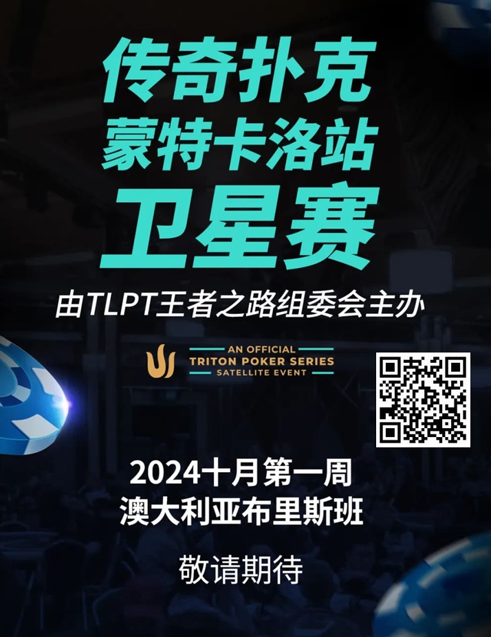 【红龙扑克】豪华明星阵容欢迎传奇扑克和王者之路正式合作，传奇扑克全球首次正式授权且进入澳大利亚市场