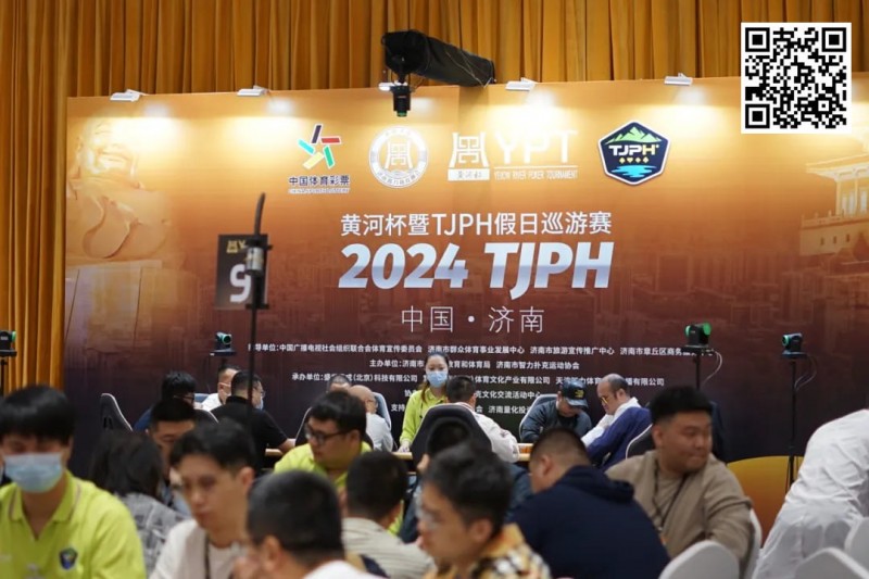 【红龙扑克】2024黄河杯暨TJPH®济南站“一票通”赛制引热潮！主赛共614人次参赛100人晋级！谢资宝和季思雨分别成B/C组快速CL