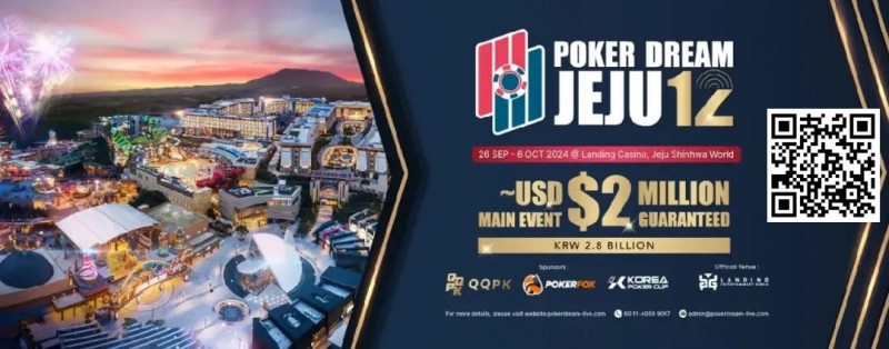 【红龙扑克】PD12济州站 | PokerDream济州站顺利开幕，带您迅速熟悉赛程赛制！