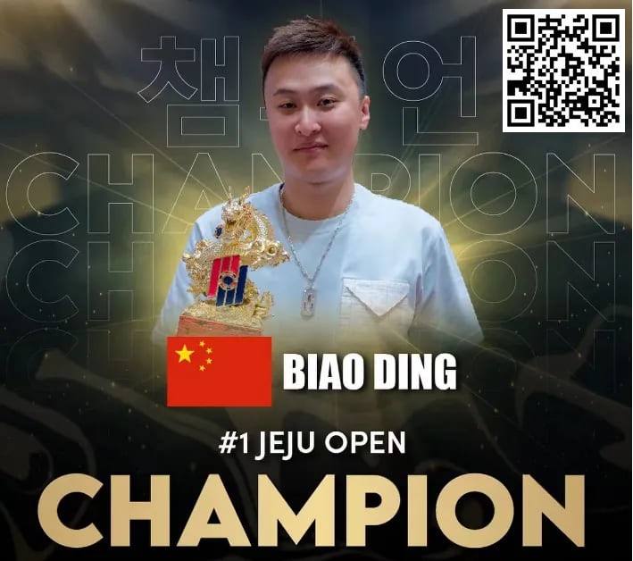【红龙扑克】丁彪斩获Poker Dream 12济州站开幕赛冠军 Jeremy Ausmus在PGT排行榜上遥遥领先