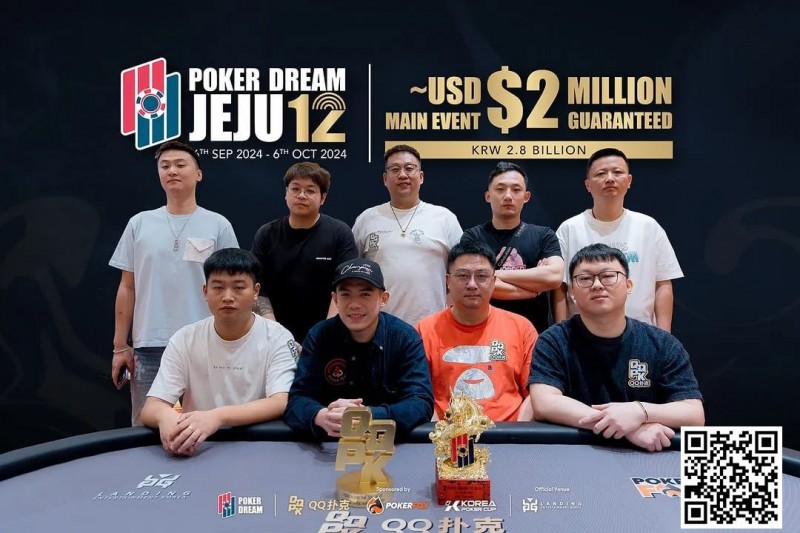 【红龙扑克】Poker Dream 12济州岛 | 丁彪获开幕赛冠军，王栎鑫、杨崇贤、余磊等多位国人1.5万刀NLH晋级Day2