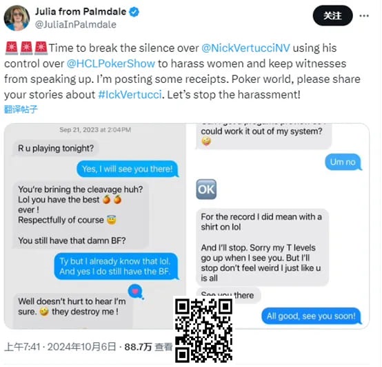 【红龙扑克】HCL合伙人Nick性骚扰女牌手，没得手直接让对方禁玩被曝光，事件持续发酵