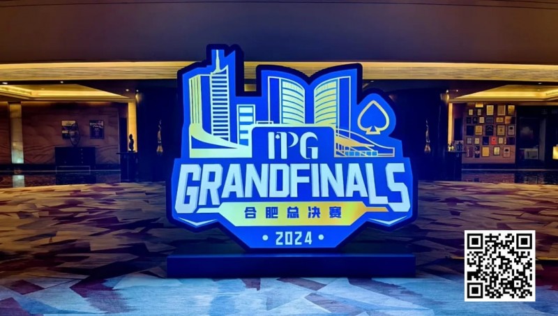 【红龙扑克】IPG（合肥）总决赛 | 智勇交锋，策略盛宴！徐磊斩获开幕赛冠军奖杯，主赛A组明日开打！