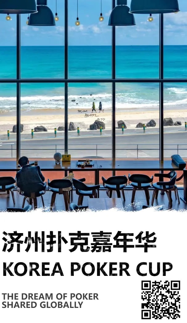 【红龙扑克】KPC带你在济州岛奔赴一场日出日落的温柔