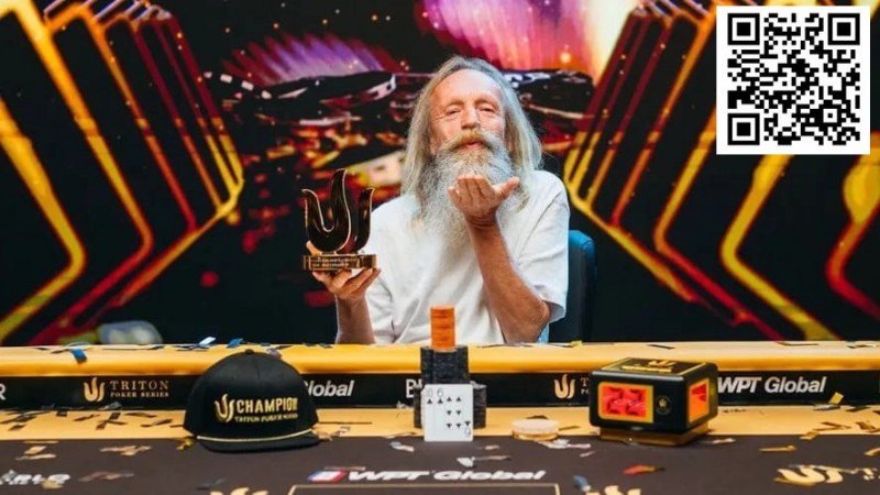 【红龙扑克】是魔法吗？69岁扑克新人Vladimir Korzinin在Triton系列赛大放异彩