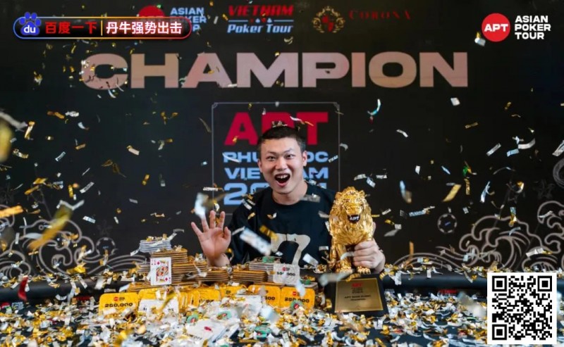 【红龙扑克】APT双线争锋！恭喜胡金龙夺主赛冠军，神秘赏金赛线上之争24日展开