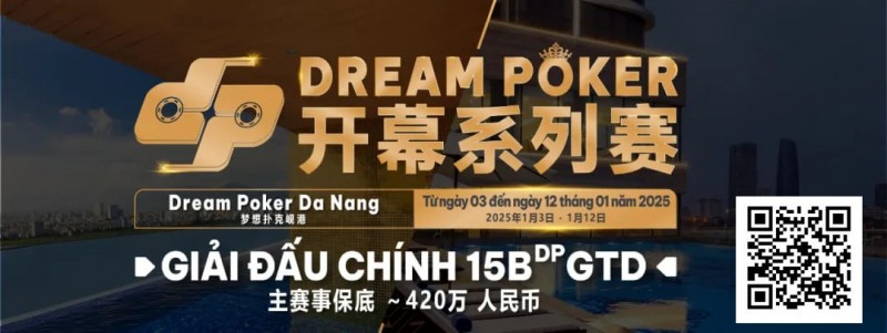 【红龙扑克】DP梦想扑克岘港站｜定档1月3日-12日在美丽的越南开启新一年的探索！
