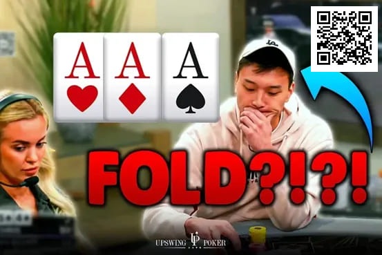 【红龙扑克】外媒说他AA中暗三还能弃牌是今年最牛逼的操作
