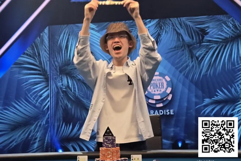 【红龙扑克】24岁中国选手周懿楠夺得WSOP超级主赛冠军，奖金600万美金！
