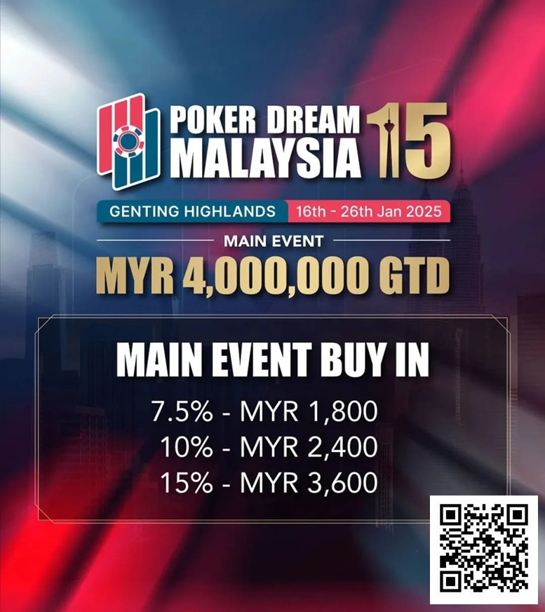 【红龙扑克】PD15吉隆坡站 | 赛程表及早鸟优惠出炉！1月16日-1月26日相约云顶高原