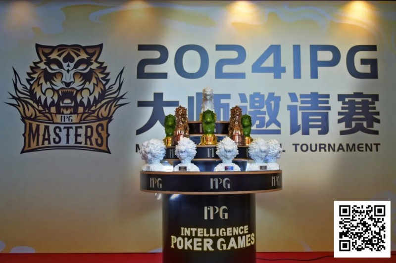 【红龙扑克】2024IPG大师邀请赛 | 智勇交锋，庐州论牌！主赛A组209人参赛80人晋级，郑闯41万领跑
