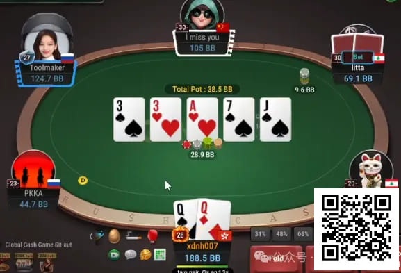 【红龙扑克】牌局分析：赔率好，不用转bluff