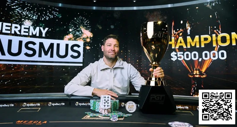【红龙扑克】Jeremy Ausmus夺PokerGO Tour百万免费赛冠军，获封2024年度牌手