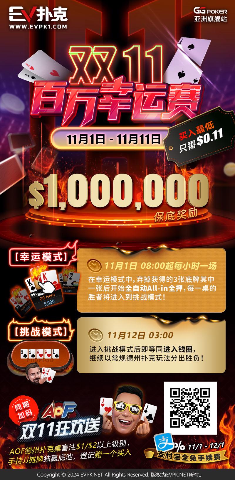 【红龙扑克】超级冤家！A葫芦竟然惨撞天四条，小哥幸运过人价值拿好拿满