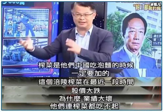 【红龙扑克】台湾名嘴“榨菜哥”收到两箱榨菜, 曾称大陆吃不起榨菜