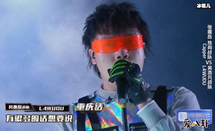 【红龙扑克】中国新说唱L4wudu是谁？ L4wu真名及个人资料起底