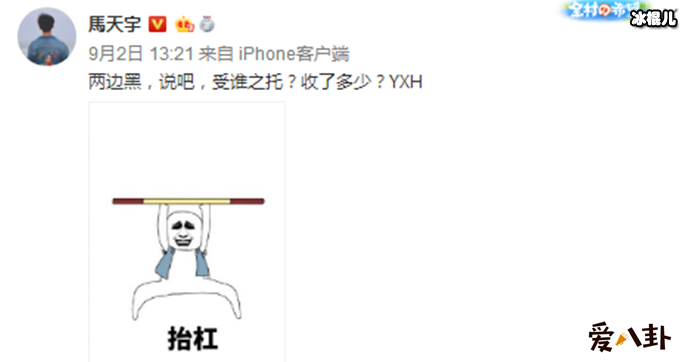 【红龙扑克】杨紫马天宇新剧《我的莫格利男孩》， 马天宇为何怒喷营销号