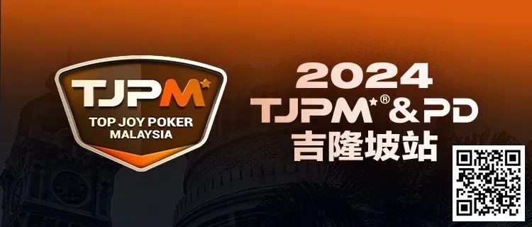 【红龙扑克】赛事信息丨2024TJPM®吉隆坡站荣耀(奖杯及戒指)展示