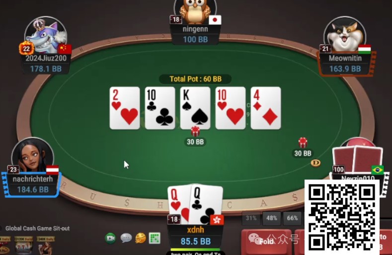 【红龙扑克】牌局分析:复习抓bluff思路,中对面对鱼的满池