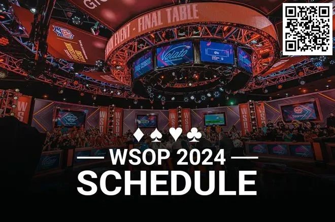 【红龙扑克】简讯 | 2024年WSOP赛程公布