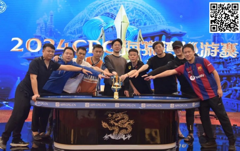 【红龙扑克】CPG巡游赛海棠站9人FT名单出炉，昨日CL成今日泡沫，徐尔顿破千万记分接棒领跑决赛桌！