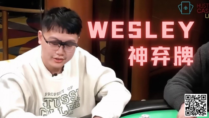 【红龙扑克】首届金貝杯著名牌手wesley送来祝福，众星云集现场对决，百万奖池将会花落谁手！