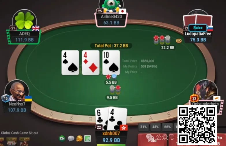 【红龙扑克】牌局分析：翻牌Trips面对5bet allin