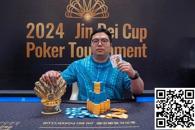 【红龙扑克】简讯 | 英国华侨Kobe赢得首届2024金贝杯短牌主赛