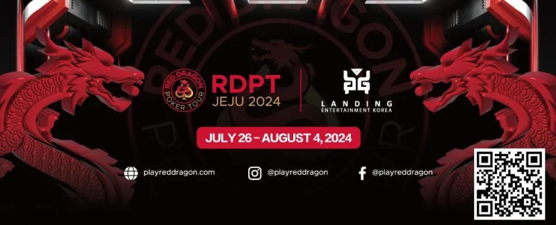 【红龙扑克】赛事公告|红龙扑克巡回赛济州岛站详细赛程公布(7月26日 -8月4日)