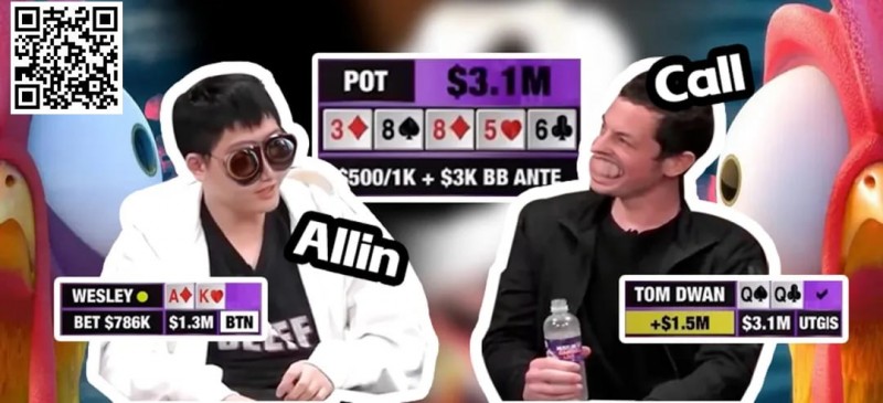 【红龙扑克】新老“话题之王”的对决 Tom Dwan亲自解读310w美金底池发生的心路历程