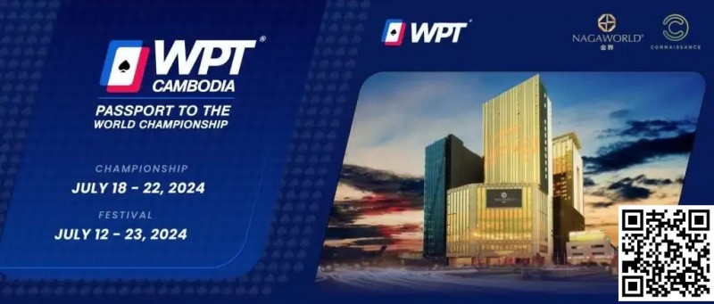 【红龙扑克】WPT柬埔寨站7月12日开启，亚洲最后一次获得WPT总决赛门票的机会
