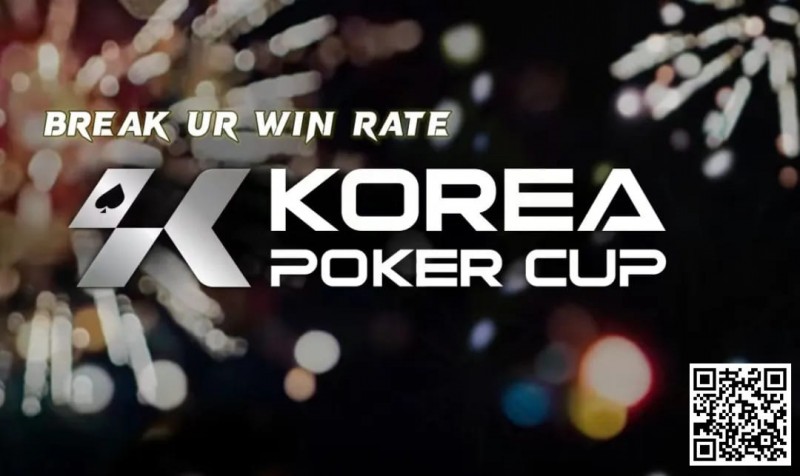 【红龙扑克】赛事公告丨全新的扑克赛事品牌 &#8211; Korea Poker Cup (韩国扑克杯)将于7月26-28日首次亮相