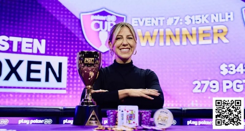 【红龙扑克】Kristen Foxen 总奖金1100万刀，超过女鲨鱼成为史上奖金最高女牌手