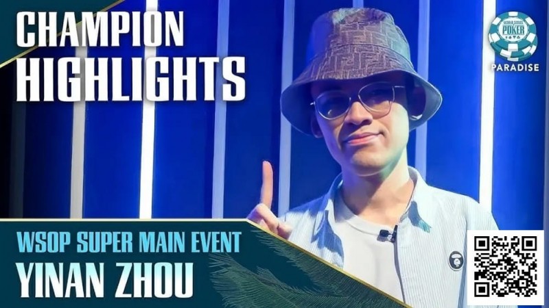 【红龙扑克】大师级操作！职牌解析周懿楠在WSOP主赛事对Addamo的疯狂诈唬