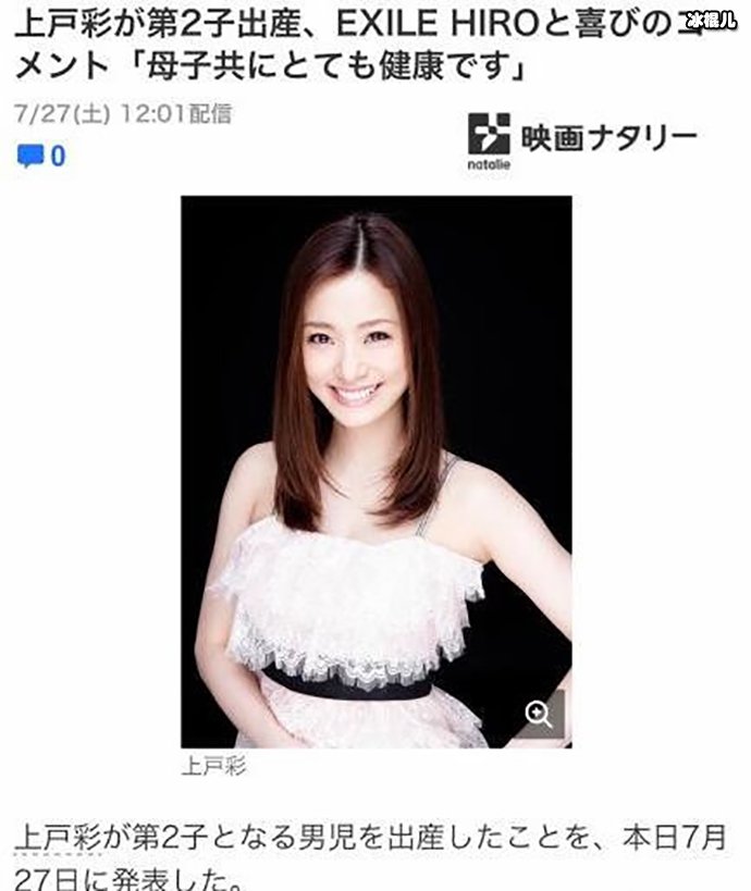 【红龙扑克】上户彩二胎生子, 林志玲老公所在组合的大嫂曾屡次传婚变