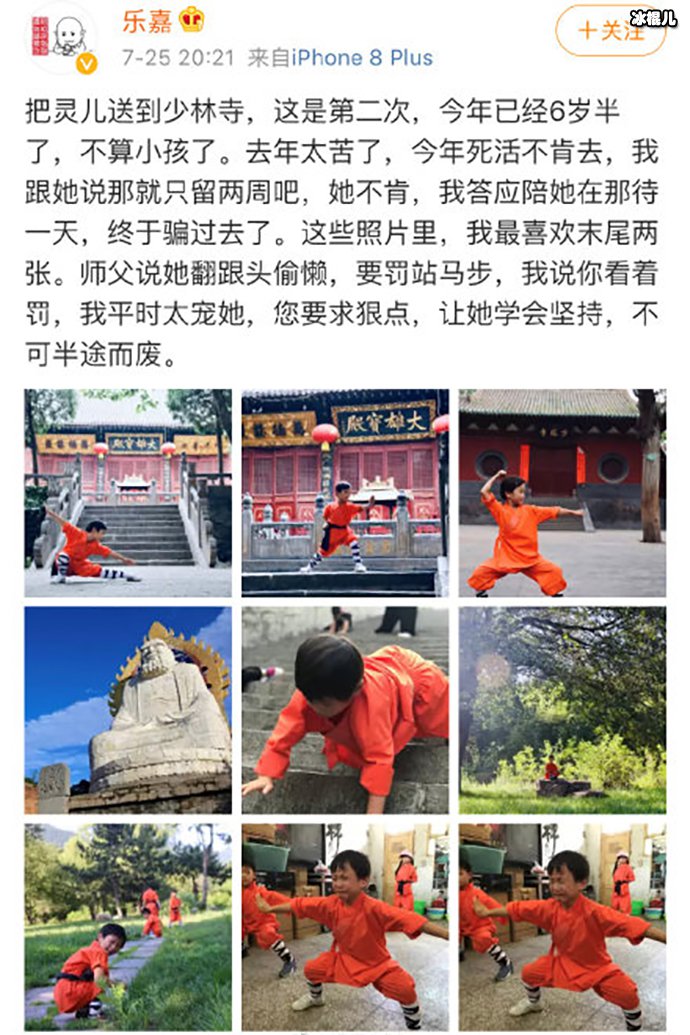 【红龙扑克】乐嘉送女儿上少林, 6岁灵儿扎马步落泪惹众人热议